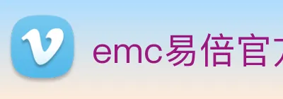 emc易倍官方旗舰店 Logo